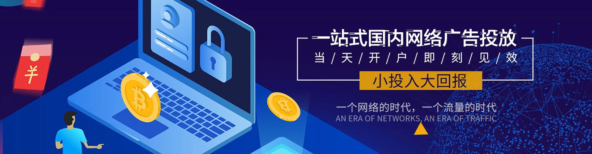 叙永竞价代运营